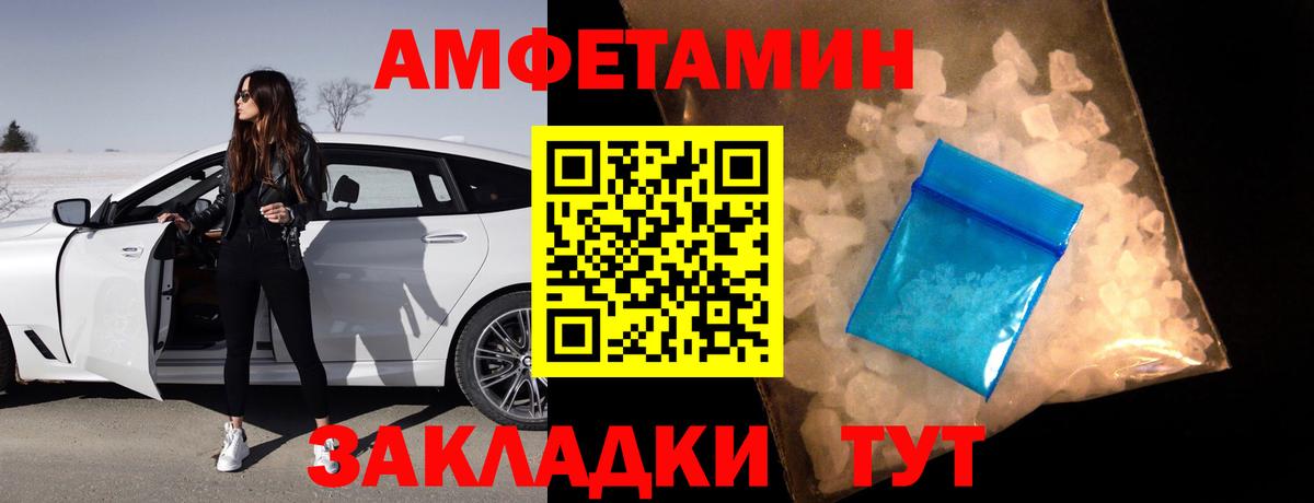 Челябинск  Amphetamine  Вход с VPN  Amphetamine 98% 
