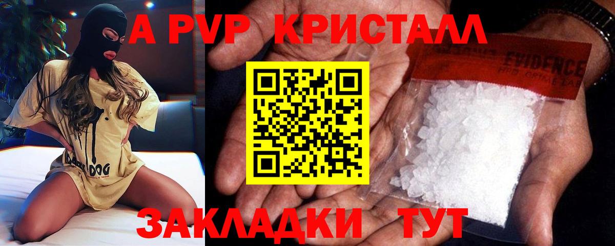 А ПВП Соль Челябинск