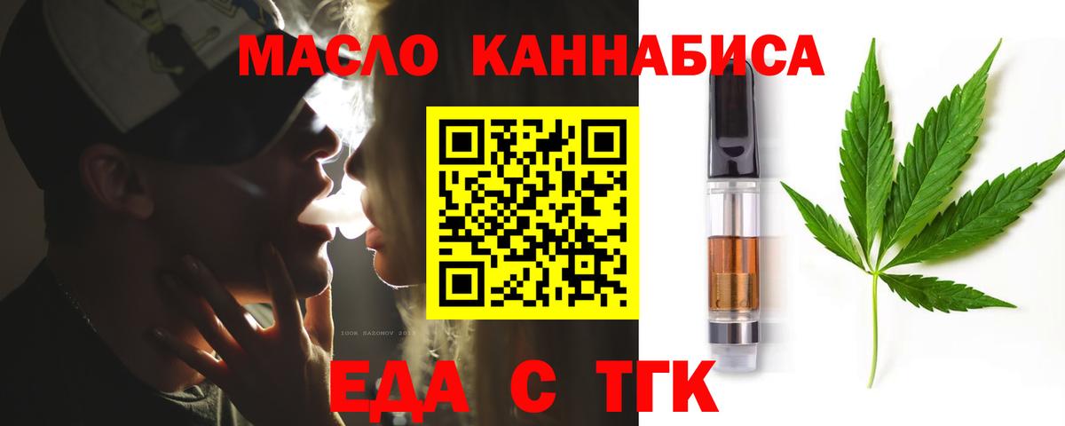 Челябинск  Печенье с ТГК конопля  Вход с VPN 