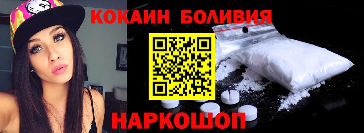 Cocaine 98% Челябинск