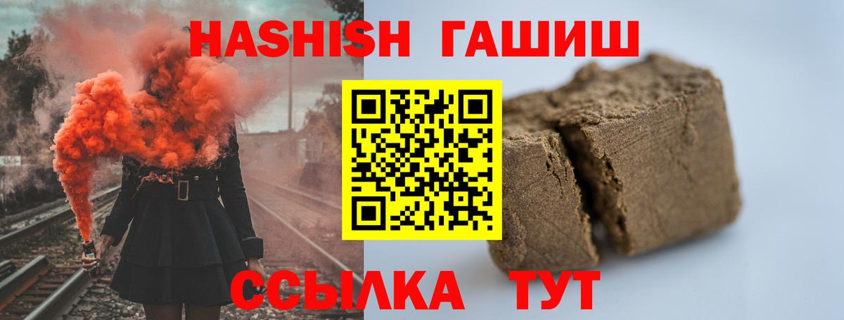 ГАШИШ убойный Челябинск