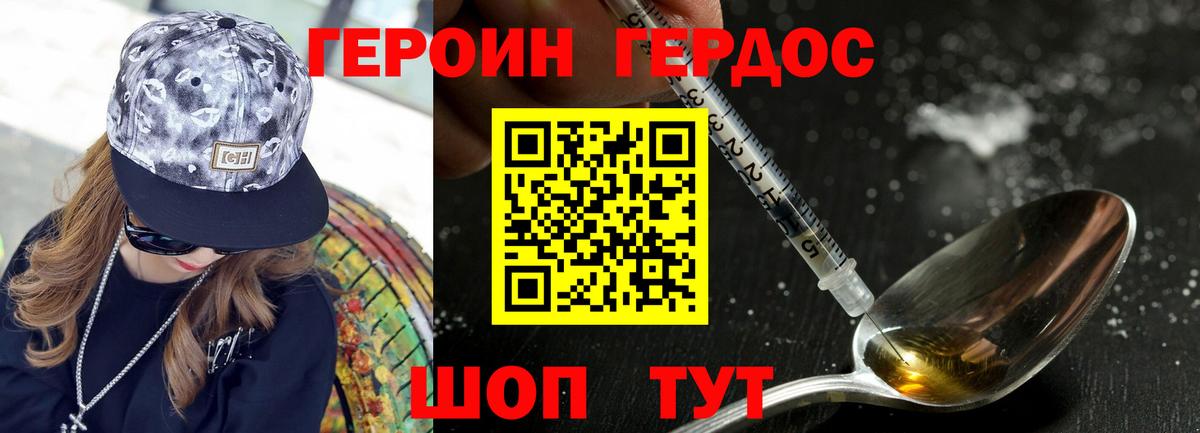 ГЕРОИН гречка  Вход с VPN  ГЕРОИН  Челябинск 