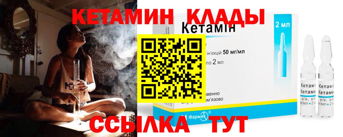 Кетамин ketamine  Вход с VPN  Челябинск  КЕТАМИН VHQ 