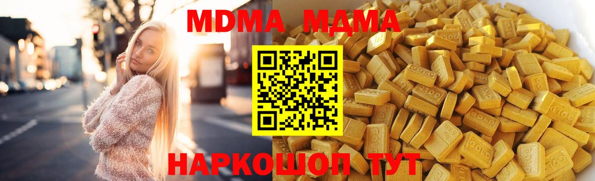 МДМА Molly Челябинск