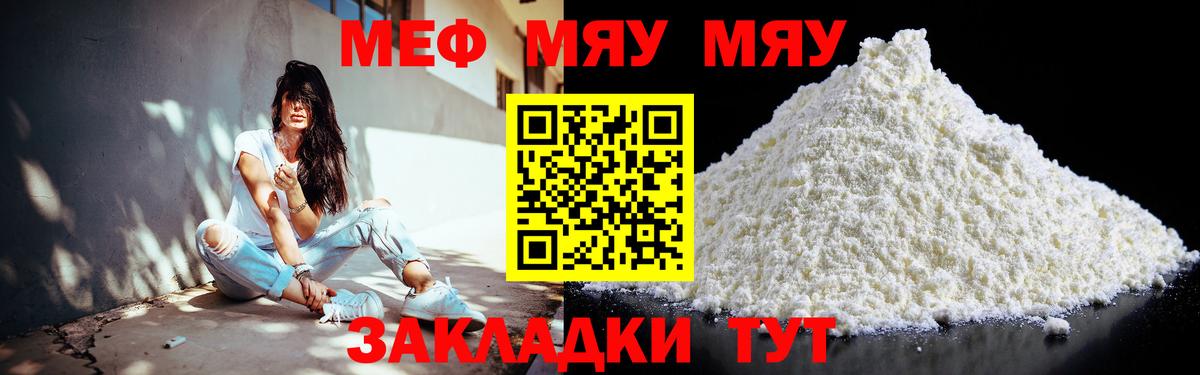 Мефедрон  Челябинск