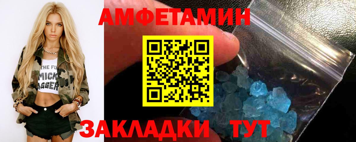 Челябинск  Метамфетамин винт  Вход с VPN  Метамфетамин винт 