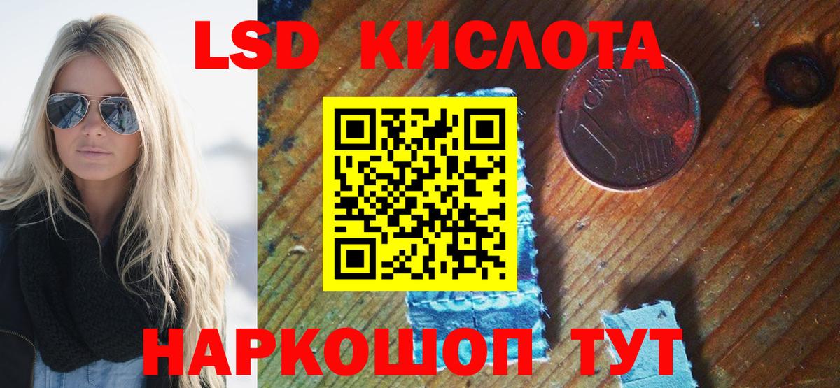 Челябинск  Марки 25I-NBOMe 1,5мг  Вход с VPN 