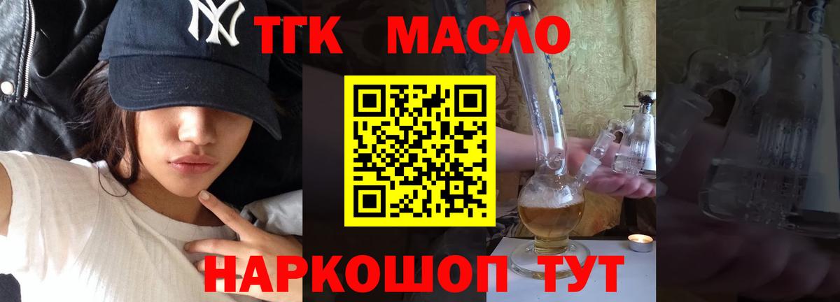 Челябинск  магазин    ТГК THC oil  MEGA онион  Дистиллят ТГК гашишное масло  Вход с VPN 